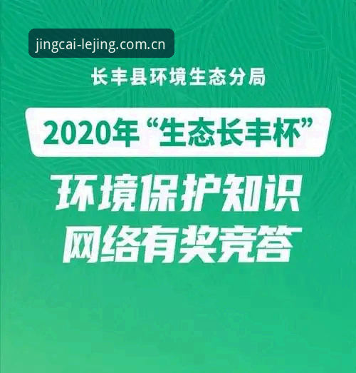 乐竞体育平台v2.1.3版本全面解析：从安装体验到内容生态的深度测评