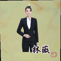 林薇
