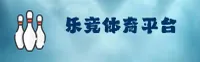 LEJING | 乐竞体育·官方网站