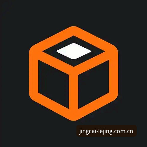 乐竞体育平台新手必读：5个确保安全下载正版APP的核心要点