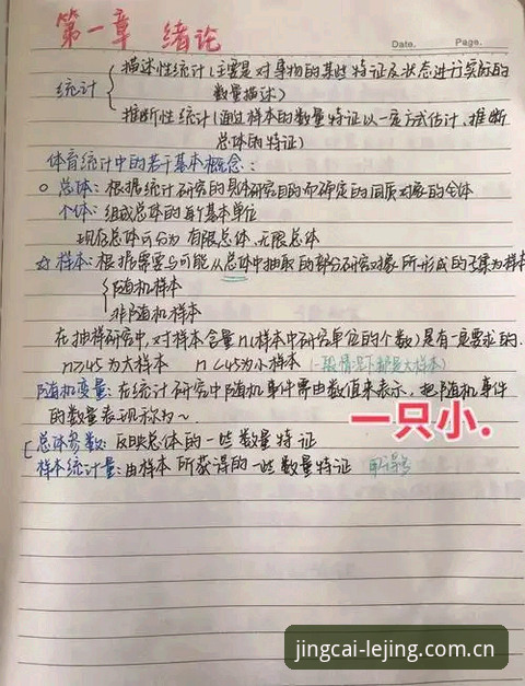 老用户实战分享：我的乐竞体育攻略与使用心得（从注册到日常体验全记录）